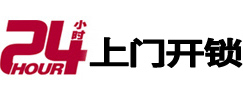 高港开锁公司